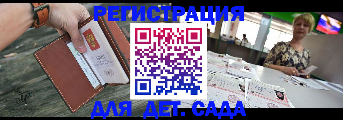 временная регистрация адрес в Тулуне