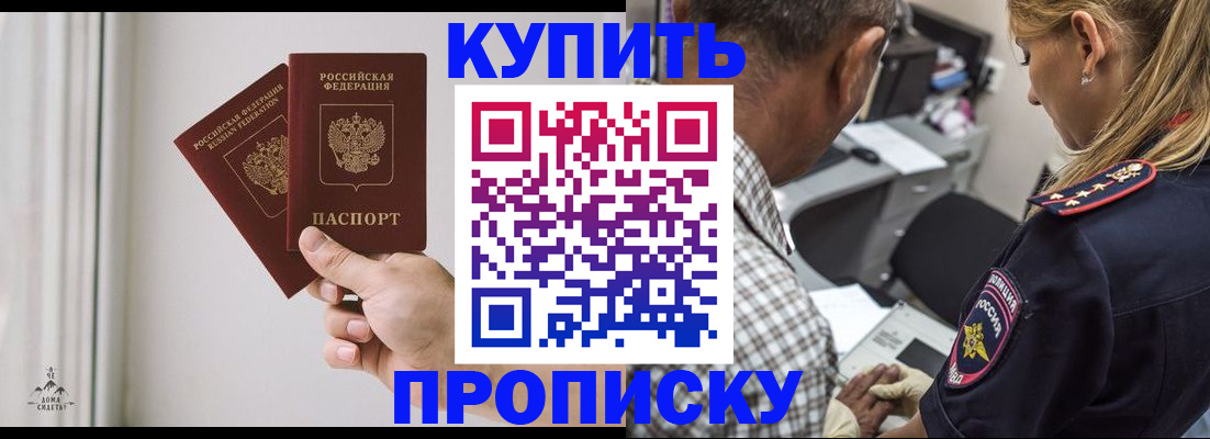 прописка гарантия в Тулуне