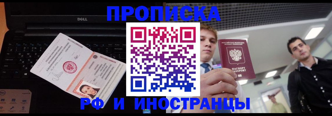 прописка в квартире в Тулуне